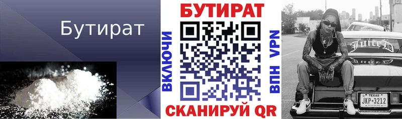 БУТИРАТ GHB  кракен онион  Свирск 