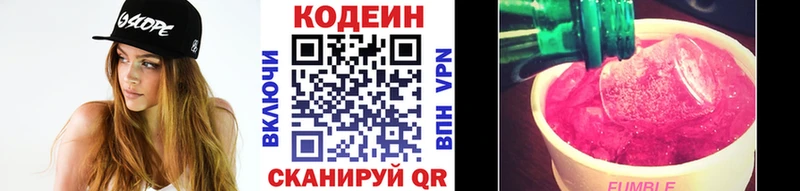 hydra сайт  Свирск  Кодеин напиток Lean (лин) 