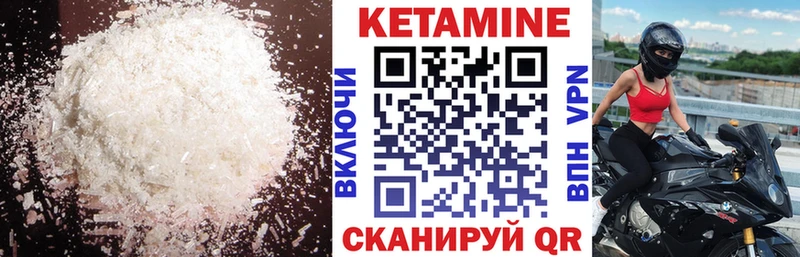КЕТАМИН VHQ  Свирск 