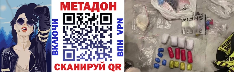 Метадон methadone  МЕГА ССЫЛКА  Свирск 
